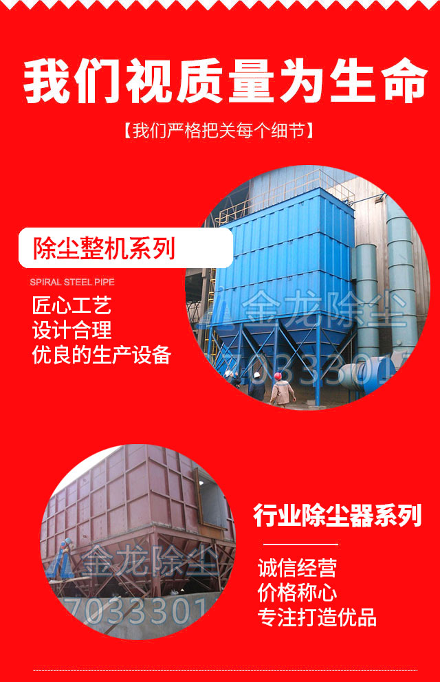 泊头市金龙除尘设备制造有限公司